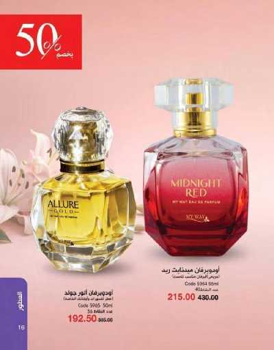 كتالوج ماى واى لشهر ابريل 24