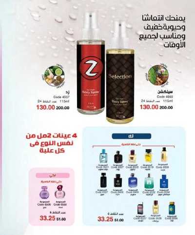 كتالوج ماى واى لشهر ابريل 30