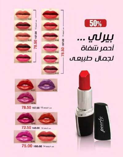 كتالوج ماى واى لشهر ابريل 39