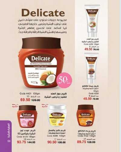 كتالوج ماى واى لشهر ابريل 48