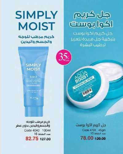 كتالوج ماى واى لشهر ابريل 49
