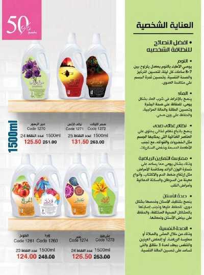 كتالوج ماى واى لشهر ابريل 55