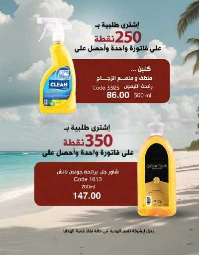 كتالوج ماى واى لشهر ابريل 61