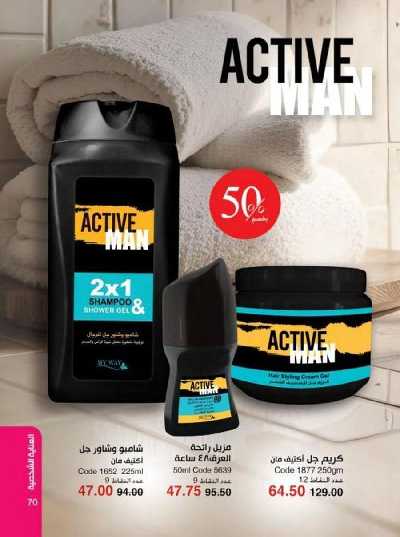 كتالوج ماى واى لشهر ابريل 66