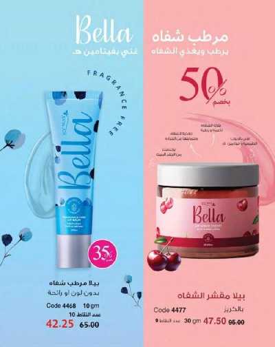 كتالوج ماى واى لشهر ابريل 7
