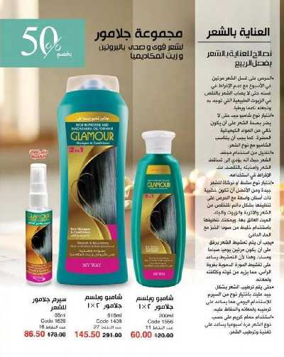 كتالوج ماى واى لشهر ابريل 71
