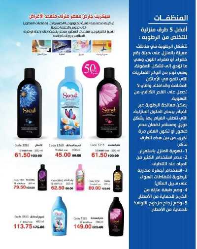 كتالوج ماى واى لشهر ابريل 80