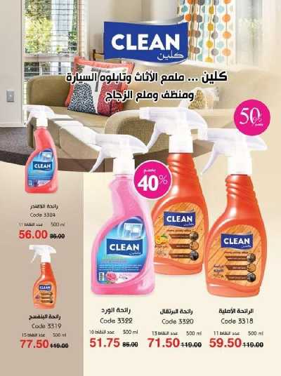 كتالوج ماى واى لشهر ابريل 82