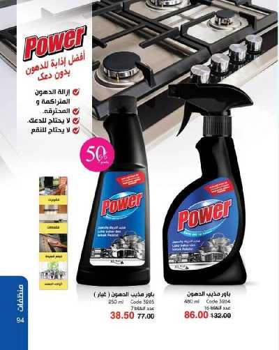 كتالوج ماى واى لشهر ابريل 89