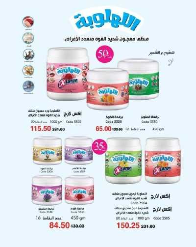 كتالوج ماى واى لشهر ابريل 90