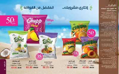 كتالوج ماى واى لشهر ابريل 93