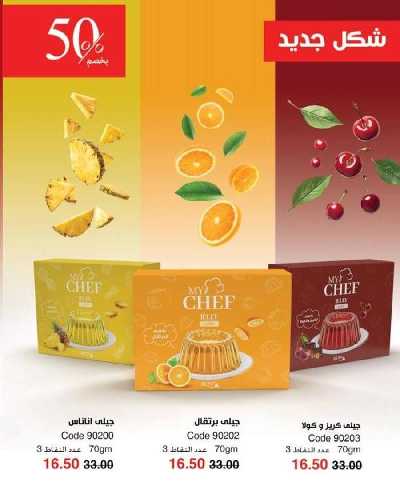 كتالوج ماى واى لشهر ابريل 95