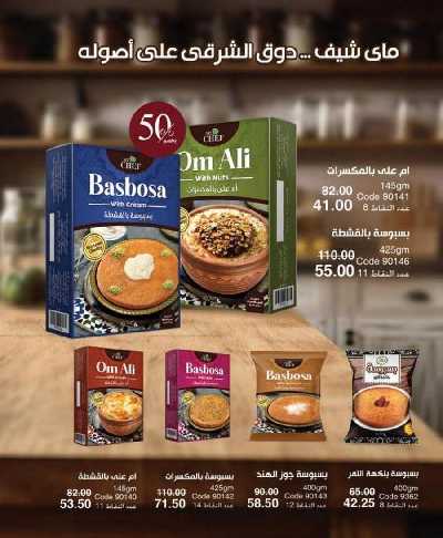 كتالوج ماى واى لشهر ابريل 97