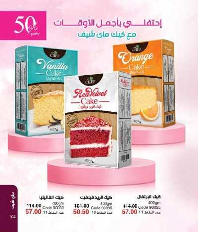 كتالوج ماى واى لشهر ابريل 98