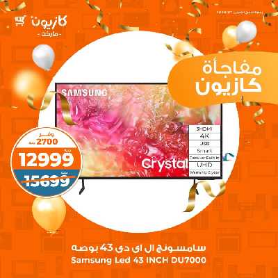 عروض عملاء كازيوني من كازيون 1