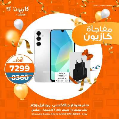 عروض عملاء كازيوني من كازيون 2