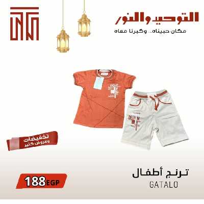عروض ابريل من التوحيد والنور 1