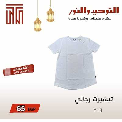 عروض ابريل من التوحيد والنور 10