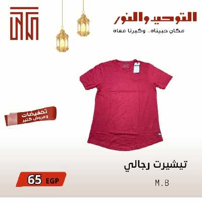 عروض ابريل من التوحيد والنور 11