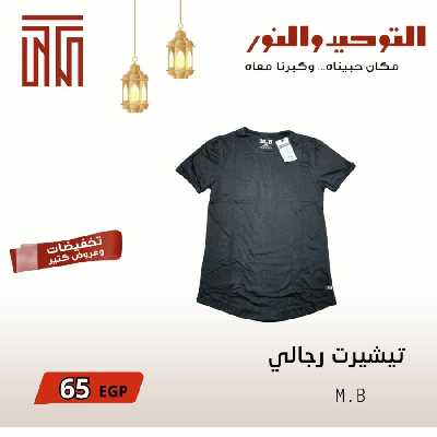 عروض ابريل من التوحيد والنور 12