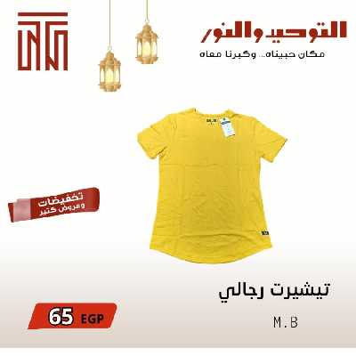 عروض ابريل من التوحيد والنور 13
