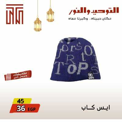 عروض ابريل من التوحيد والنور 19