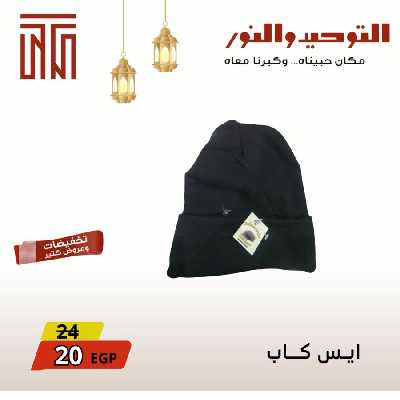 عروض ابريل من التوحيد والنور 21