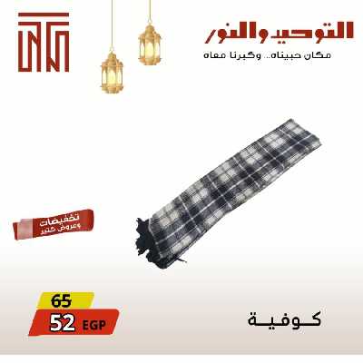 عروض ابريل من التوحيد والنور 22