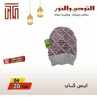عروض ابريل من التوحيد والنور 24