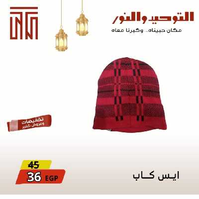 عروض ابريل من التوحيد والنور 25