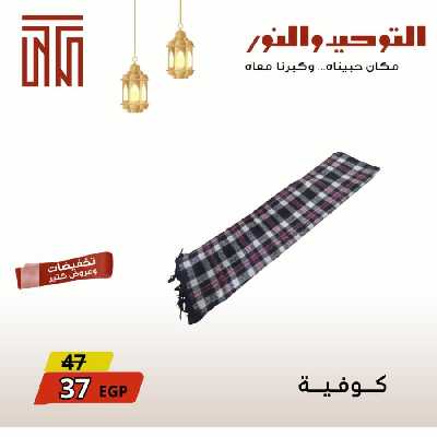 عروض ابريل من التوحيد والنور 26
