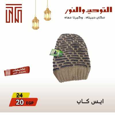 عروض ابريل من التوحيد والنور 27