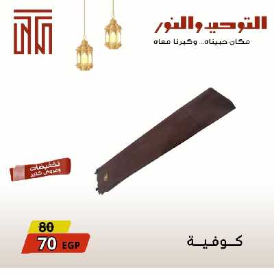 عروض ابريل من التوحيد والنور 28