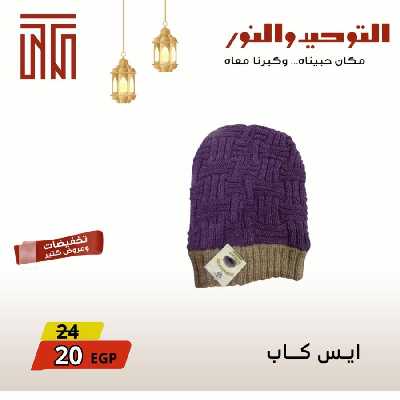 عروض ابريل من التوحيد والنور 29