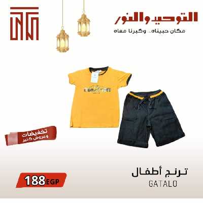 عروض ابريل من التوحيد والنور 3
