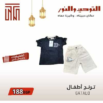 عروض ابريل من التوحيد والنور 5