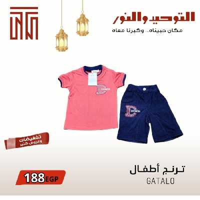 عروض ابريل من التوحيد والنور 9