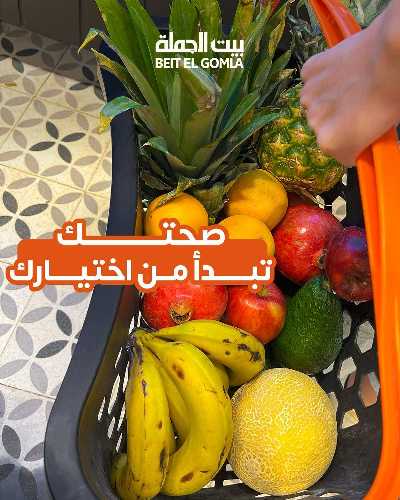 عروض الاثنين من بيت الجمله  1