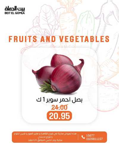 عروض الاثنين من بيت الجمله  10