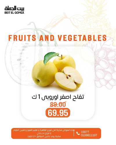 عروض الاثنين من بيت الجمله  6