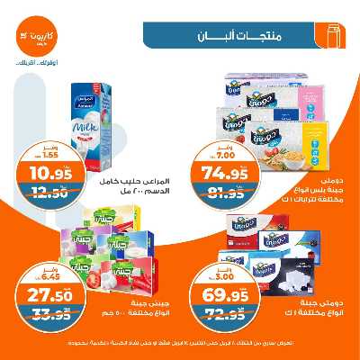 عروض الاسبوع من كازيون 17