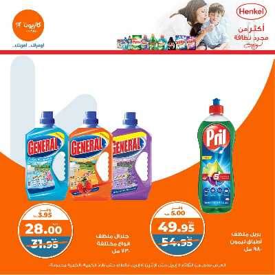 عروض الاسبوع من كازيون 39