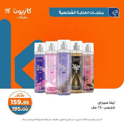 عروض الاسبوع من كازيون 48