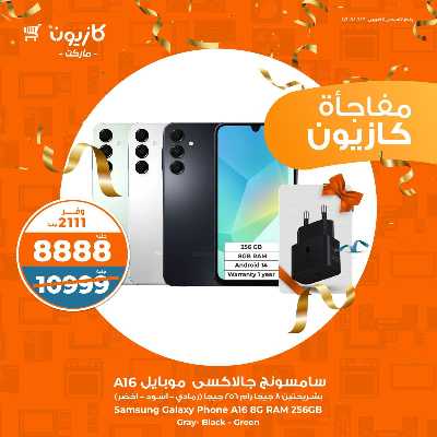 عروض عملاء كازيوني من كازيون 1
