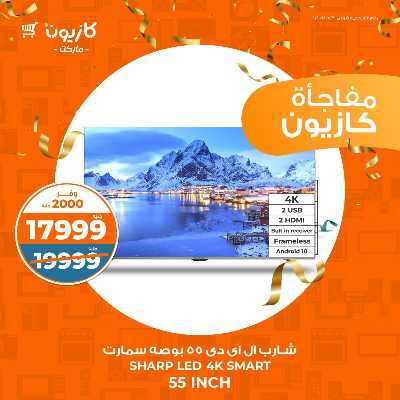 عروض عملاء كازيوني من كازيون 2
