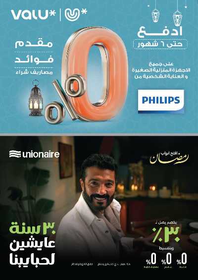 عروض افرش بيتك من كارفور 11