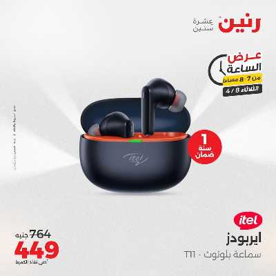 عروض الثلاثاء من رنين 17