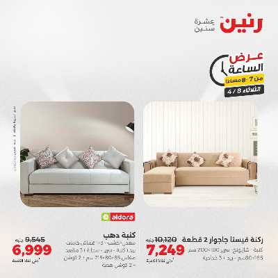 عروض الثلاثاء من رنين 24