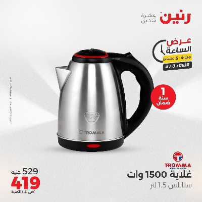 عروض الثلاثاء من رنين 3