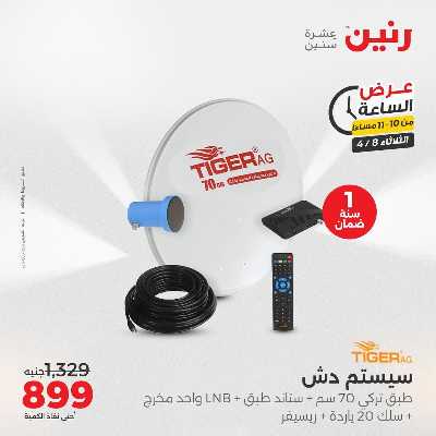 عروض الثلاثاء من رنين 35